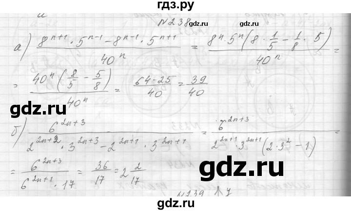 ГДЗ по алгебре 8 класс  Макарычев  Углубленный уровень упражнение - 238, Решебник к учебнику 2014