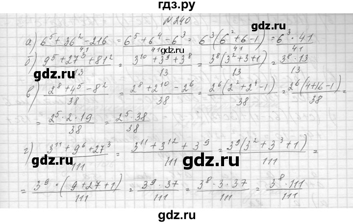 ГДЗ по алгебре 8 класс  Макарычев  Углубленный уровень упражнение - 240, Решебник к учебнику 2014