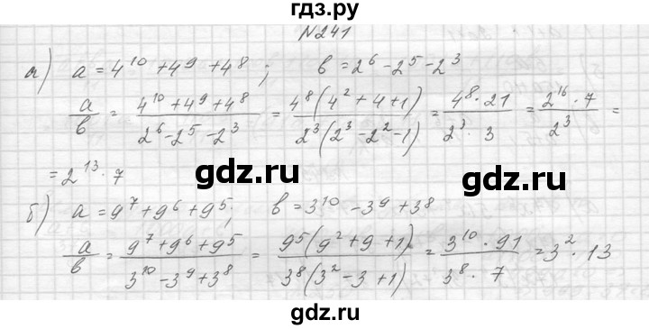ГДЗ по алгебре 8 класс  Макарычев  Углубленный уровень упражнение - 241, Решебник к учебнику 2014