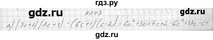 ГДЗ по алгебре 8 класс  Макарычев  Углубленный уровень упражнение - 243, Решебник к учебнику 2014
