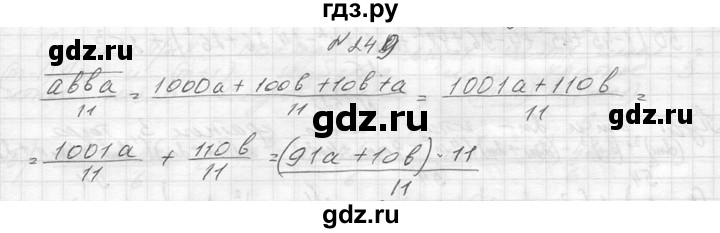ГДЗ по алгебре 8 класс  Макарычев  Углубленный уровень упражнение - 249, Решебник к учебнику 2014