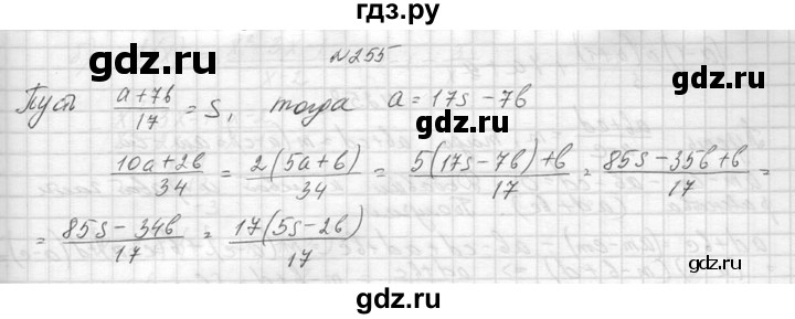 ГДЗ по алгебре 8 класс  Макарычев  Углубленный уровень упражнение - 255, Решебник к учебнику 2014