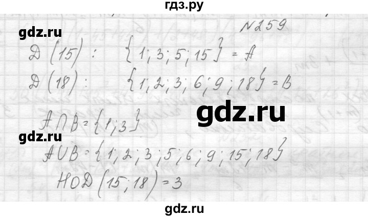 ГДЗ по алгебре 8 класс  Макарычев  Углубленный уровень упражнение - 259, Решебник к учебнику 2014