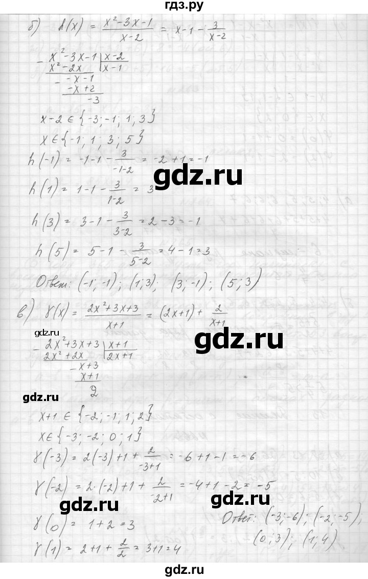 ГДЗ по алгебре 8 класс  Макарычев  Углубленный уровень упражнение - 260, Решебник к учебнику 2014