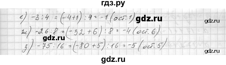 ГДЗ по алгебре 8 класс  Макарычев  Углубленный уровень упражнение - 262, Решебник к учебнику 2014