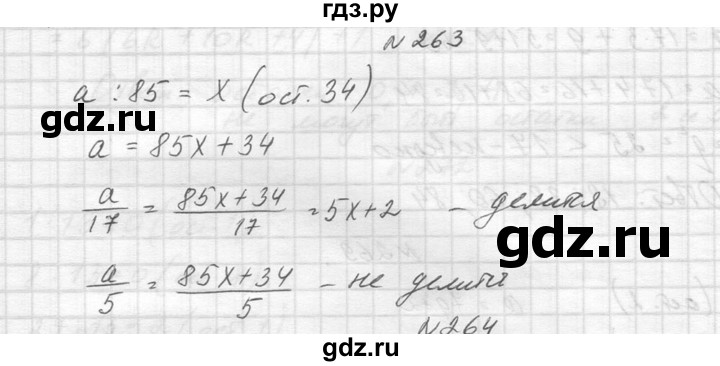 ГДЗ по алгебре 8 класс  Макарычев  Углубленный уровень упражнение - 263, Решебник к учебнику 2014