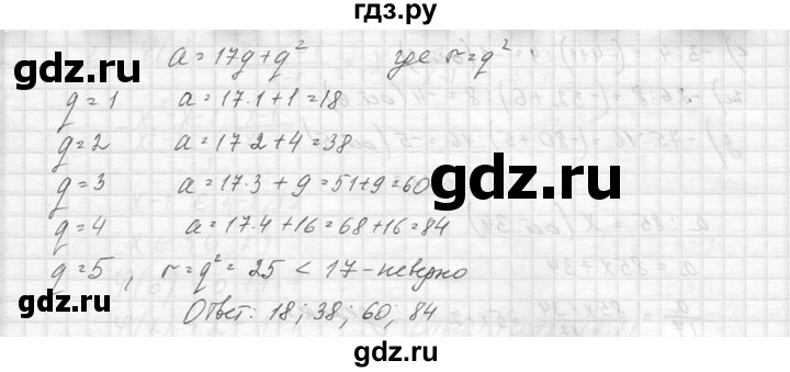 ГДЗ по алгебре 8 класс  Макарычев  Углубленный уровень упражнение - 268, Решебник к учебнику 2014