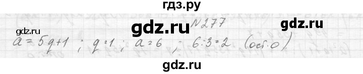 ГДЗ по алгебре 8 класс  Макарычев  Углубленный уровень упражнение - 277, Решебник к учебнику 2014