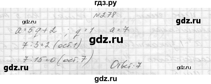 ГДЗ по алгебре 8 класс  Макарычев  Углубленный уровень упражнение - 278, Решебник к учебнику 2014
