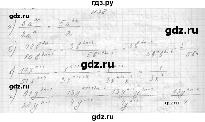 ГДЗ по алгебре 8 класс  Макарычев  Углубленный уровень упражнение - 28, Решебник к учебнику 2014