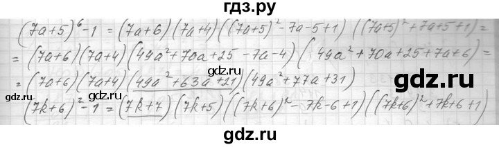 ГДЗ по алгебре 8 класс  Макарычев  Углубленный уровень упражнение - 283, Решебник к учебнику 2014
