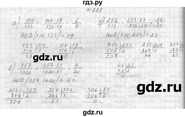 ГДЗ по алгебре 8 класс  Макарычев  Углубленный уровень упражнение - 288, Решебник к учебнику 2014