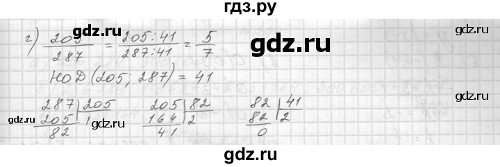 ГДЗ по алгебре 8 класс  Макарычев  Углубленный уровень упражнение - 288, Решебник к учебнику 2014