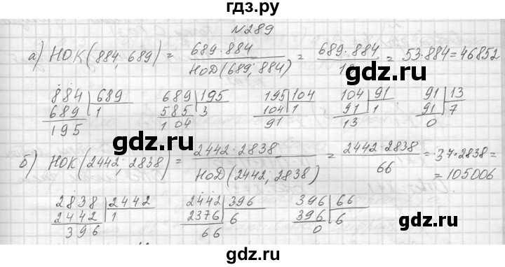 ГДЗ по алгебре 8 класс  Макарычев  Углубленный уровень упражнение - 289, Решебник к учебнику 2014