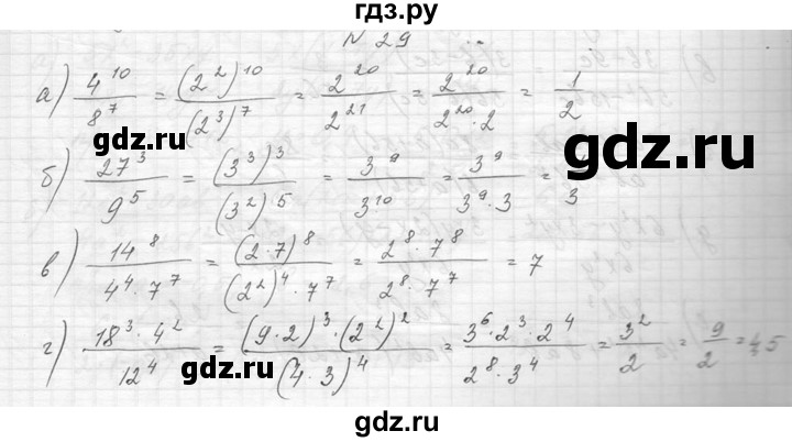 ГДЗ по алгебре 8 класс  Макарычев  Углубленный уровень упражнение - 29, Решебник к учебнику 2014