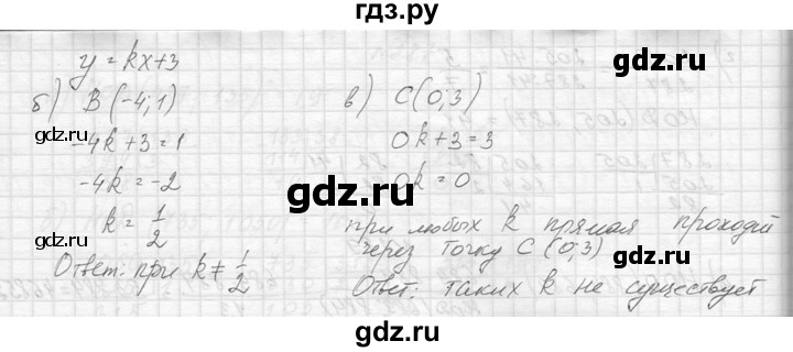 ГДЗ по алгебре 8 класс  Макарычев  Углубленный уровень упражнение - 291, Решебник к учебнику 2014