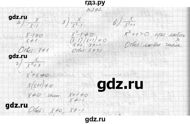 ГДЗ по алгебре 8 класс  Макарычев  Углубленный уровень упражнение - 292, Решебник к учебнику 2014