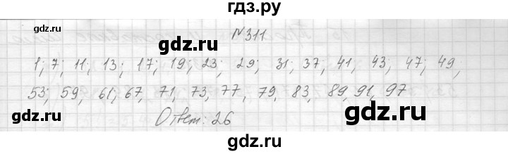 ГДЗ по алгебре 8 класс  Макарычев  Углубленный уровень упражнение - 311, Решебник к учебнику 2014
