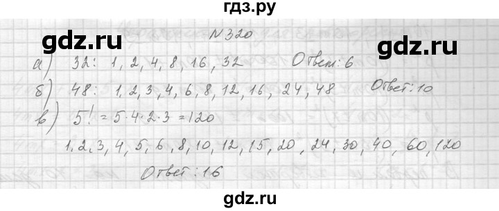 ГДЗ по алгебре 8 класс  Макарычев  Углубленный уровень упражнение - 320, Решебник к учебнику 2014