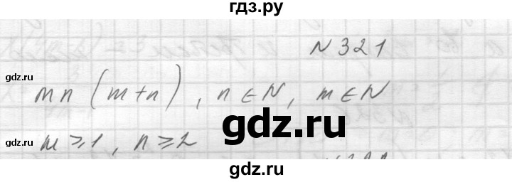 ГДЗ по алгебре 8 класс  Макарычев  Углубленный уровень упражнение - 321, Решебник к учебнику 2014