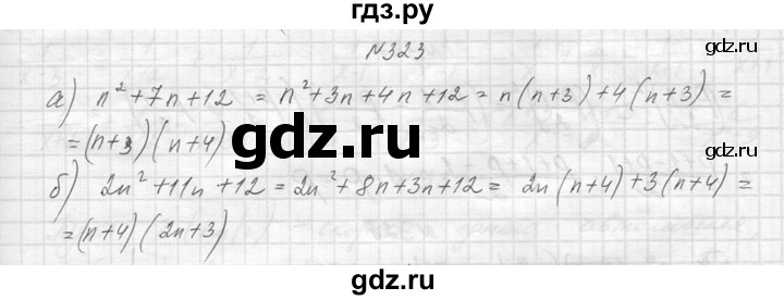 ГДЗ по алгебре 8 класс  Макарычев  Углубленный уровень упражнение - 323, Решебник к учебнику 2014
