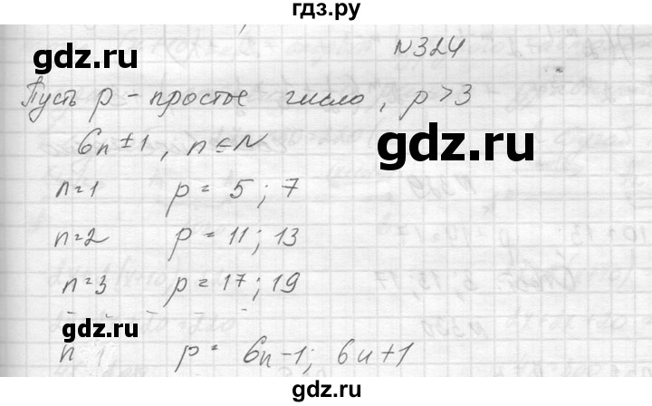 ГДЗ по алгебре 8 класс  Макарычев  Углубленный уровень упражнение - 324, Решебник к учебнику 2014