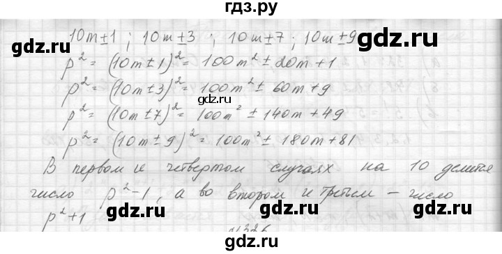 ГДЗ по алгебре 8 класс  Макарычев  Углубленный уровень упражнение - 325, Решебник к учебнику 2014