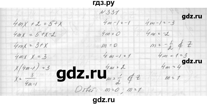 ГДЗ по алгебре 8 класс  Макарычев  Углубленный уровень упражнение - 331, Решебник к учебнику 2014