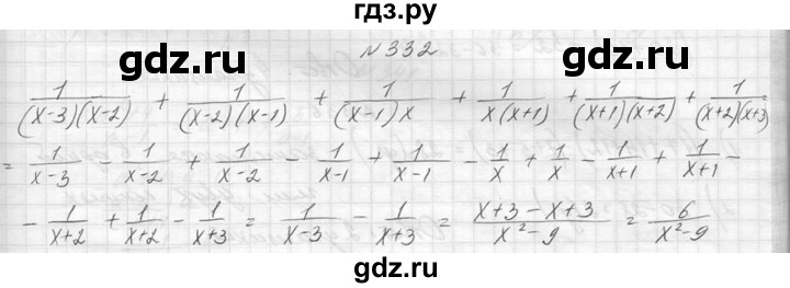 ГДЗ по алгебре 8 класс  Макарычев  Углубленный уровень упражнение - 332, Решебник к учебнику 2014