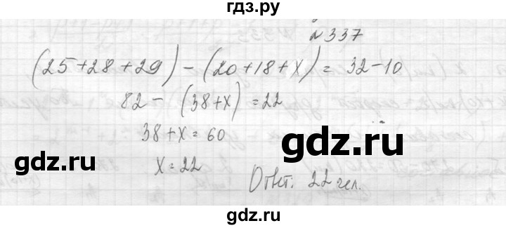 ГДЗ по алгебре 8 класс  Макарычев  Углубленный уровень упражнение - 337, Решебник к учебнику 2014