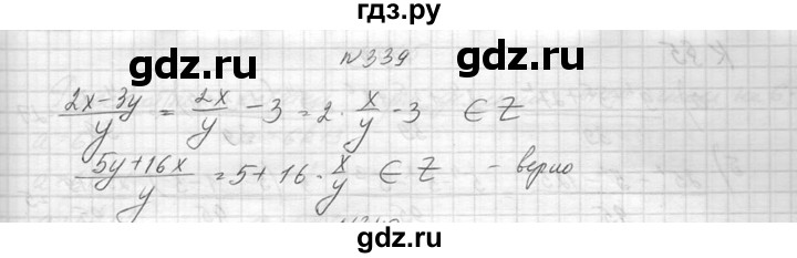 ГДЗ по алгебре 8 класс  Макарычев  Углубленный уровень упражнение - 339, Решебник к учебнику 2014