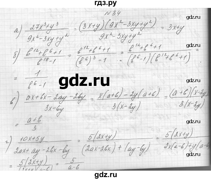 ГДЗ по алгебре 8 класс  Макарычев  Углубленный уровень упражнение - 34, Решебник к учебнику 2014