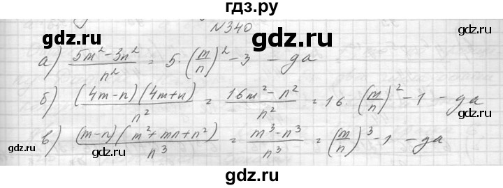 ГДЗ по алгебре 8 класс  Макарычев  Углубленный уровень упражнение - 340, Решебник к учебнику 2014