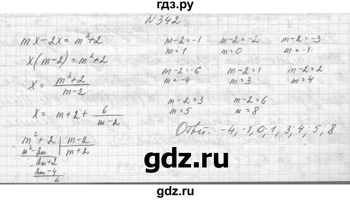 ГДЗ по алгебре 8 класс  Макарычев  Углубленный уровень упражнение - 342, Решебник к учебнику 2014
