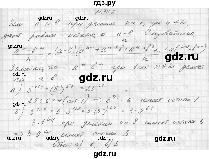 ГДЗ по алгебре 8 класс  Макарычев  Углубленный уровень упражнение - 346, Решебник к учебнику 2014