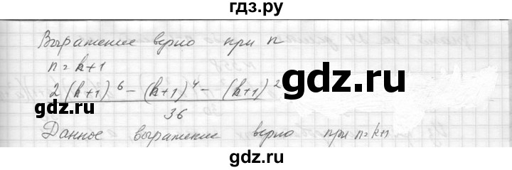 ГДЗ по алгебре 8 класс  Макарычев  Углубленный уровень упражнение - 353, Решебник к учебнику 2014