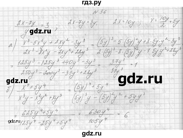 ГДЗ по алгебре 8 класс  Макарычев  Углубленный уровень упражнение - 36, Решебник к учебнику 2014