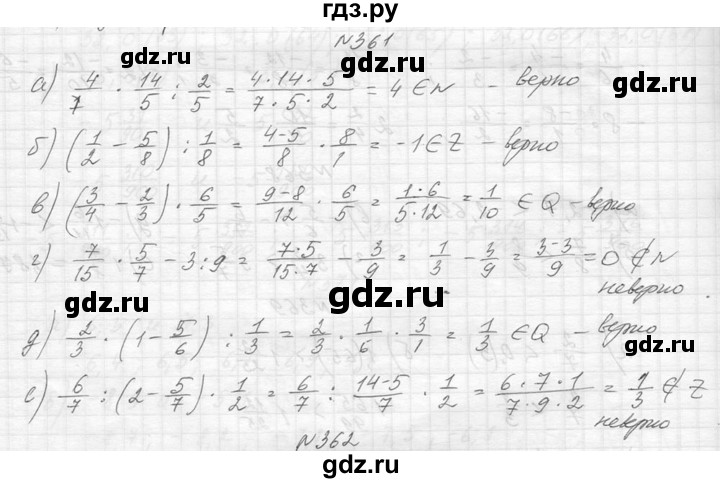 ГДЗ по алгебре 8 класс  Макарычев  Углубленный уровень упражнение - 361, Решебник к учебнику 2014