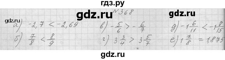 ГДЗ по алгебре 8 класс  Макарычев  Углубленный уровень упражнение - 368, Решебник к учебнику 2014