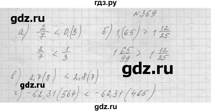 ГДЗ по алгебре 8 класс  Макарычев  Углубленный уровень упражнение - 369, Решебник к учебнику 2014