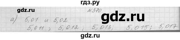 ГДЗ по алгебре 8 класс  Макарычев  Углубленный уровень упражнение - 370, Решебник к учебнику 2014