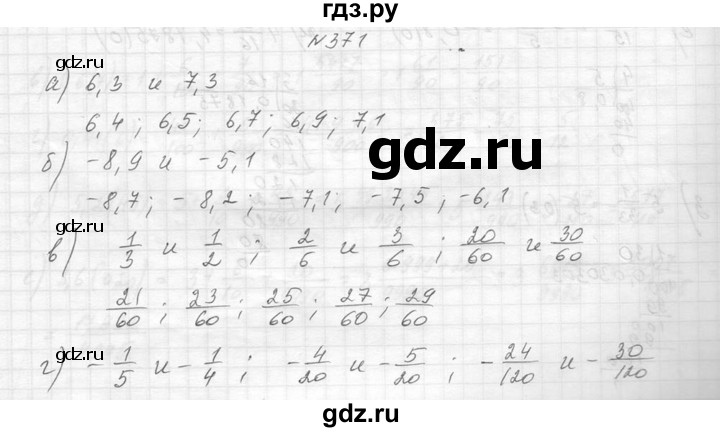 ГДЗ по алгебре 8 класс  Макарычев  Углубленный уровень упражнение - 371, Решебник к учебнику 2014