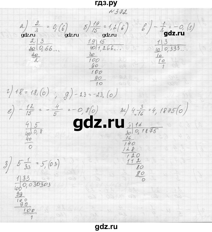 ГДЗ по алгебре 8 класс  Макарычев  Углубленный уровень упражнение - 372, Решебник к учебнику 2014