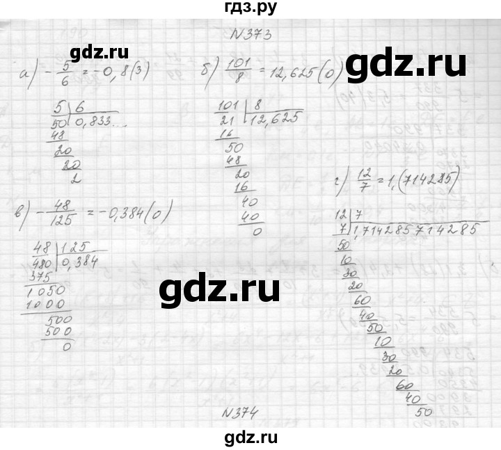 ГДЗ по алгебре 8 класс  Макарычев  Углубленный уровень упражнение - 373, Решебник к учебнику 2014