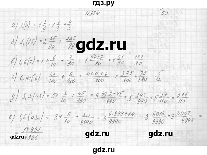 ГДЗ по алгебре 8 класс  Макарычев  Углубленный уровень упражнение - 374, Решебник к учебнику 2014
