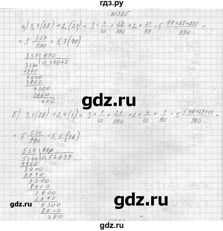 ГДЗ по алгебре 8 класс  Макарычев  Углубленный уровень упражнение - 375, Решебник к учебнику 2014