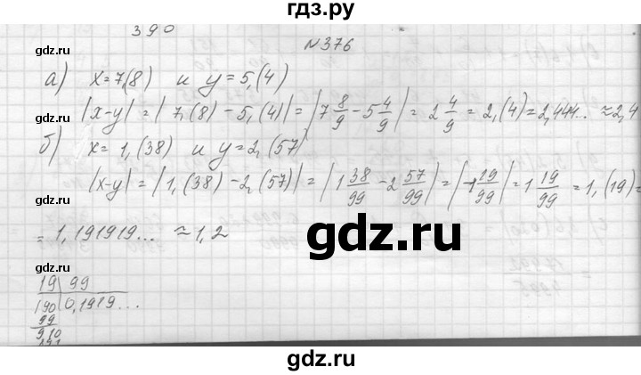ГДЗ по алгебре 8 класс  Макарычев  Углубленный уровень упражнение - 376, Решебник к учебнику 2014