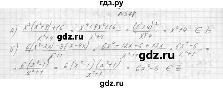 ГДЗ по алгебре 8 класс  Макарычев  Углубленный уровень упражнение - 378, Решебник к учебнику 2014