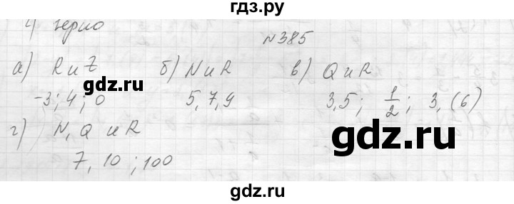 ГДЗ по алгебре 8 класс  Макарычев  Углубленный уровень упражнение - 385, Решебник к учебнику 2014