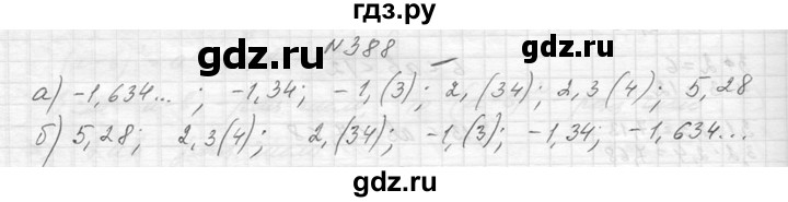 ГДЗ по алгебре 8 класс  Макарычев  Углубленный уровень упражнение - 388, Решебник к учебнику 2014